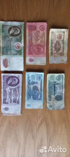Старые бумажные деньги СССР-1961 год
