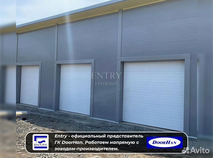 Ворота гаражные секционные