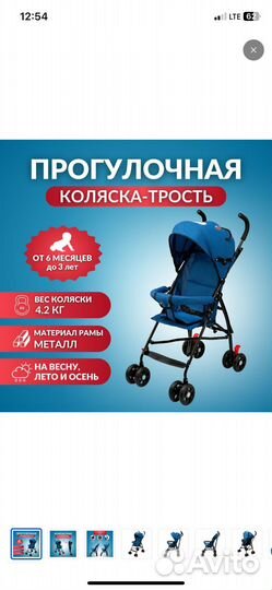 Коляска прогулочная трость