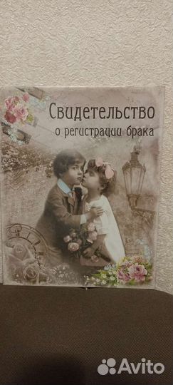 Папка для свидетельства о регистрации брака