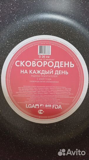 Сковорода новая