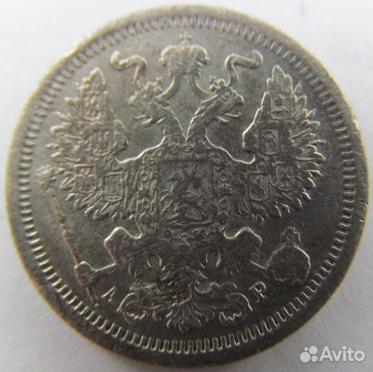20 копеек 1902 года