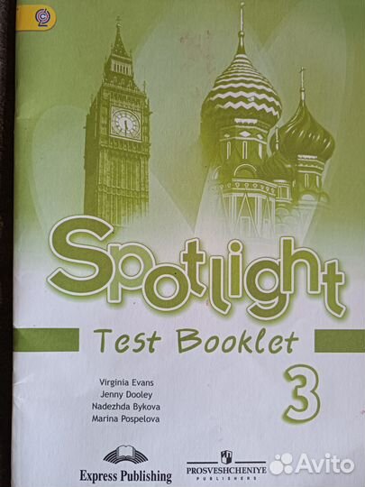 Рабочая тетрадь по английскому языку для 3 класса