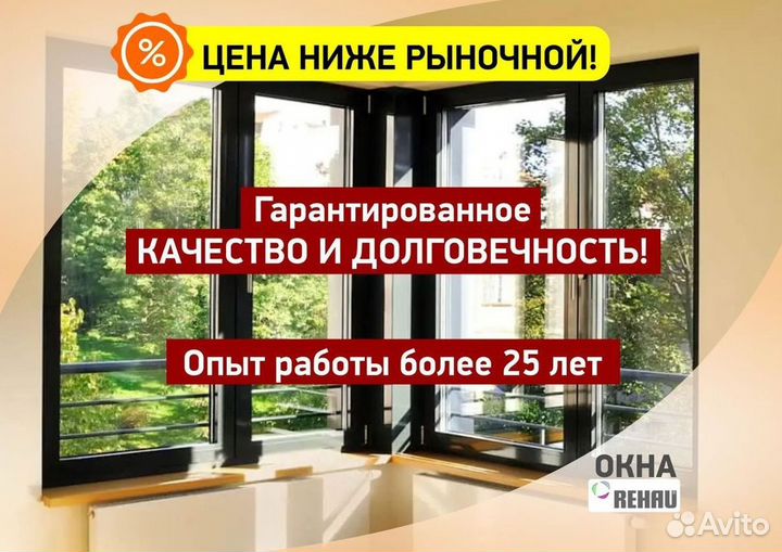 Окна за 1 день