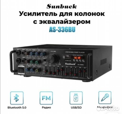 Усилитель Sunbuck AS-336BU купить в Великих Луках | Электроника | Авито