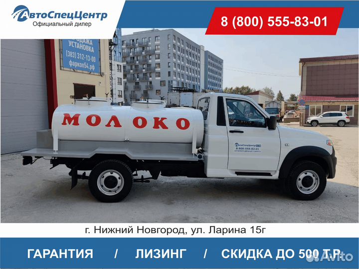 УАЗ Профи цистерна, 2023