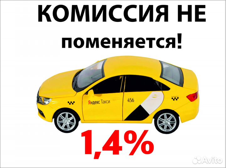 Работа на личном авто