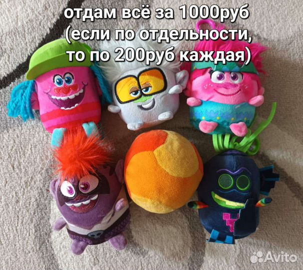 Мягкие игрушки тролли с Пятерочки