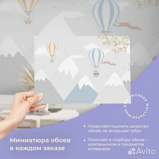 Авторские фотообои 