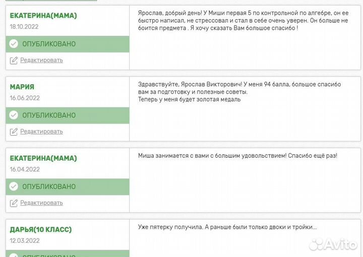 Репетитор международной школы математики