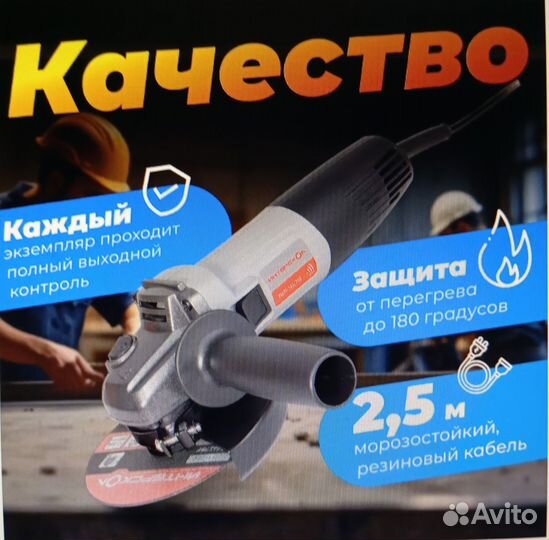 Болгарка Интерскол ушм-125/750