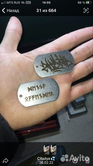 Жетон с гравировкой