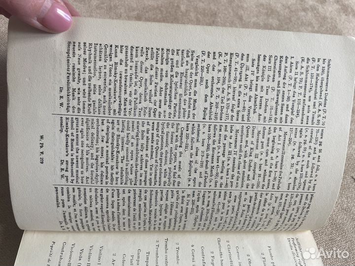 Партитура золотой петушок