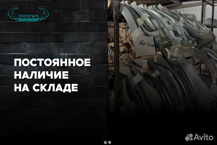 Левая кузовная арка Renault Megane 2