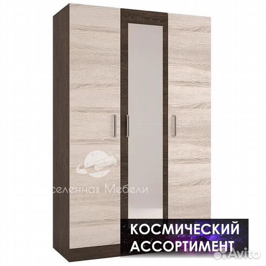 Шкаф трехстворчатый