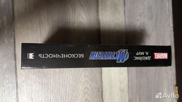 Книга мстители бесконечность