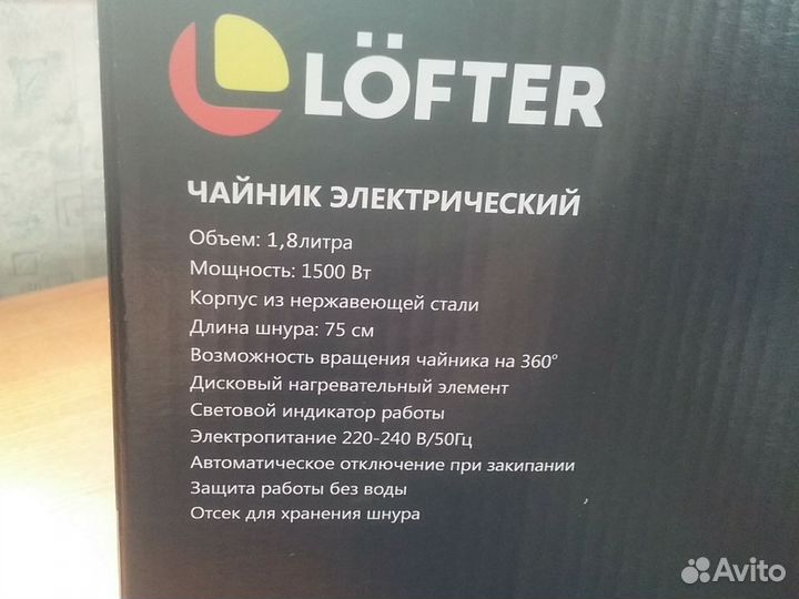 Электрочайник (перегорел тэн)