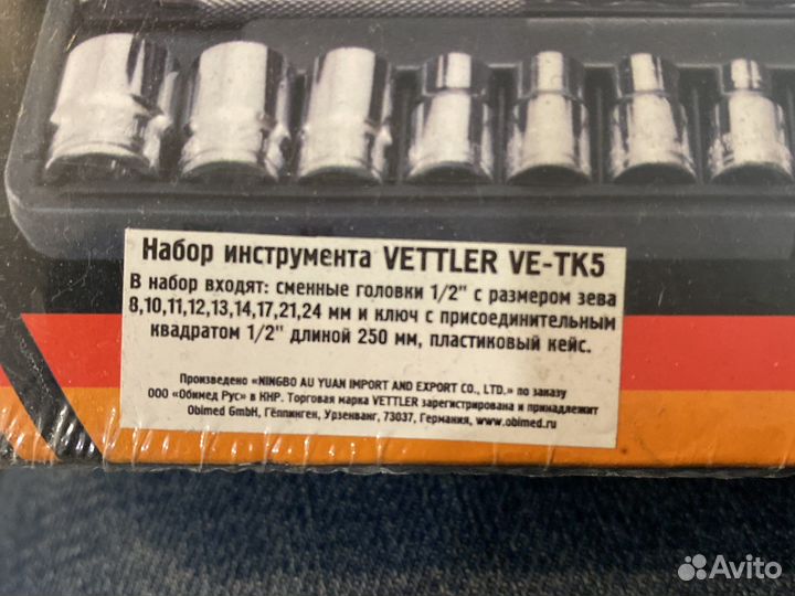 Vetler набор головок