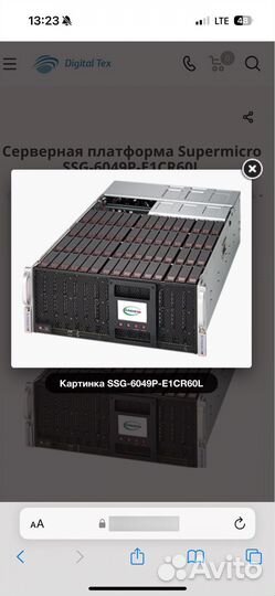 Схд сервер хранения Supermicro SSG-6048P-E1CR60L