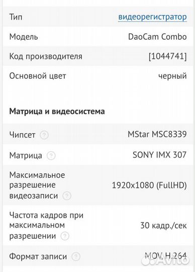 Видеорегистратор с радар детектором