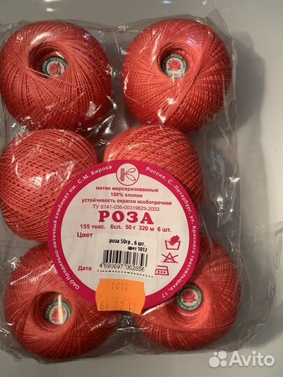 Нитки мерсеризованные