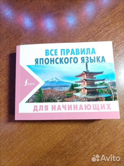 Набор для изучения японского языка