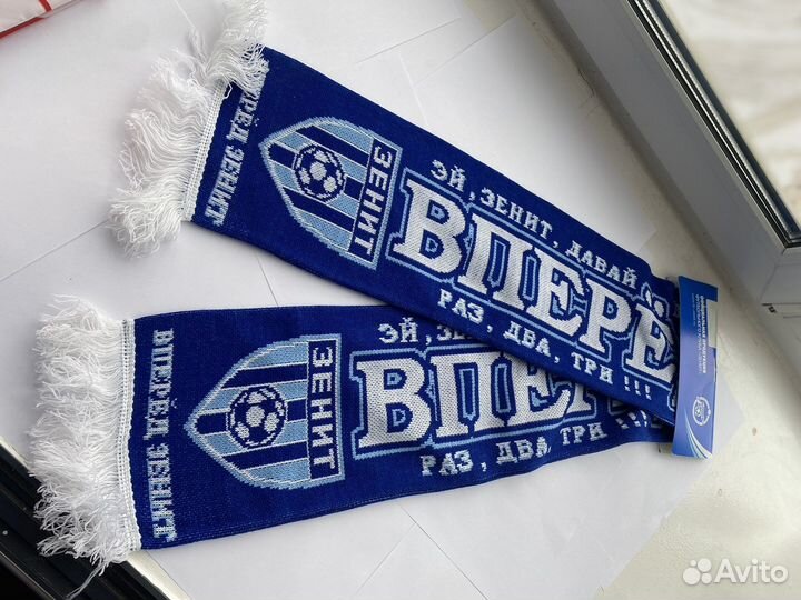 Футбольный шарф фк Зенит