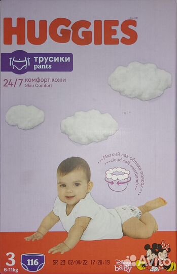 Подгузники трусики huggies 3, 4, 5, 6
