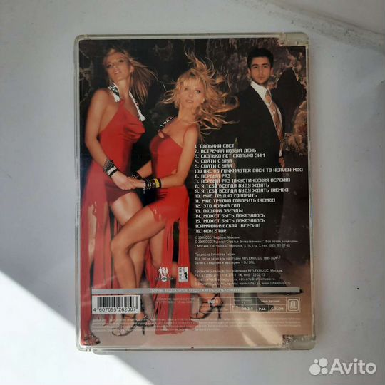 DVD Reflex Non-stop 2005, сборник клипов