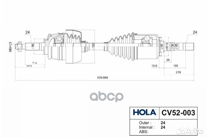 Привод в сборе 24 шлица, правый CV52-003 hola