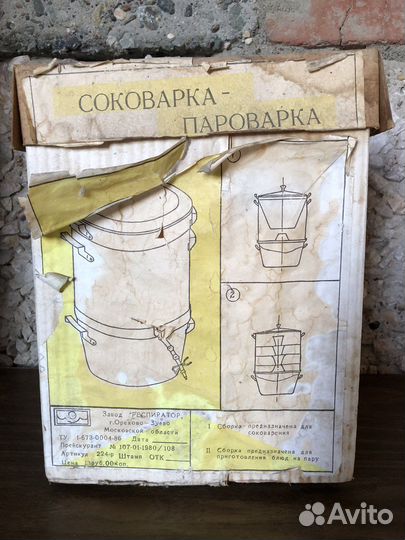 Соковарка-Пароварка СССР. Алюминиевая. Новая