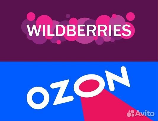 Доставка товара на маркетплейсы WB, Ozon