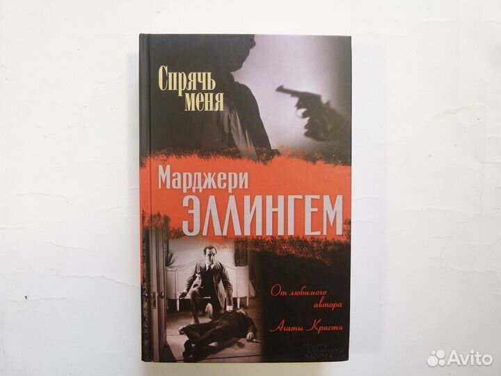 Книги Незнанский, , Эллингем детективы