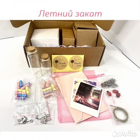 Набор для создания бутылочек желаний