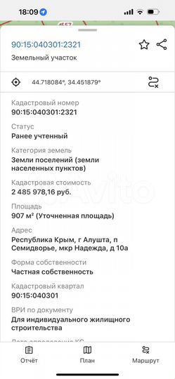 Участок 9 сот. (ИЖС)