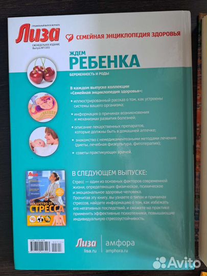Книги для будущих мам