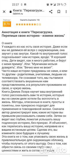 Книга Джим Лоэр Перезагрузка