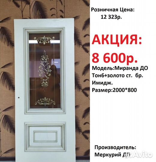 Двери межкомнатные