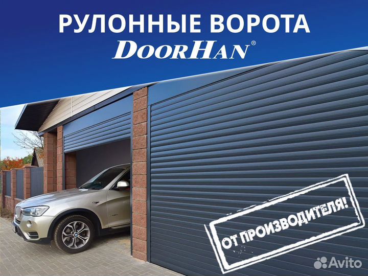 Роллетные ворота DoorHan