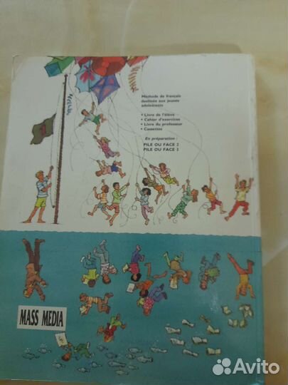 Учебники по французскому