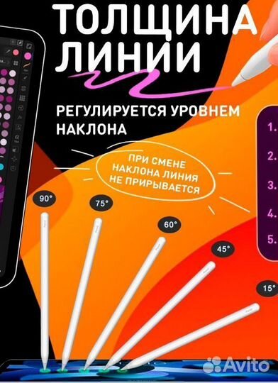 Стилус для телефона и планшета