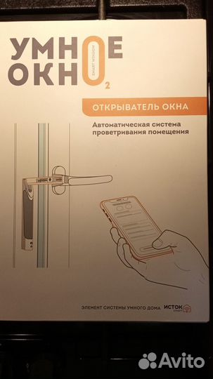 Ручка окна