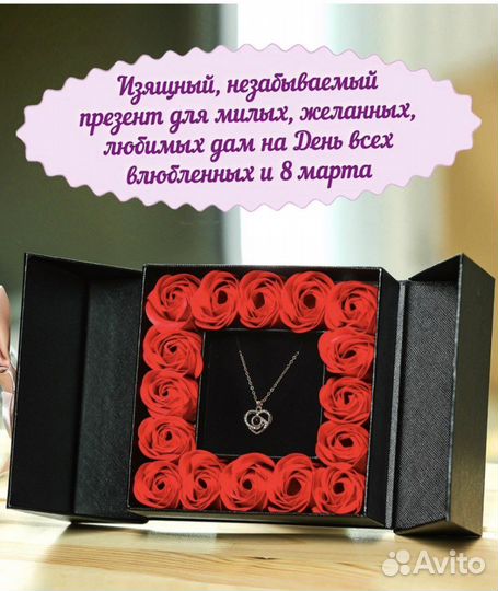 Подарок женщине