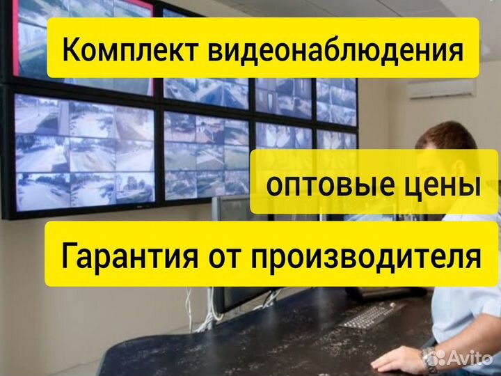 Видеокамера с установкой для контроля сотрудников