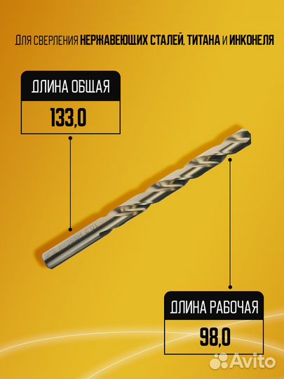 Сверло быстрорежущее D10.2 HssCo8 YG1 D2101