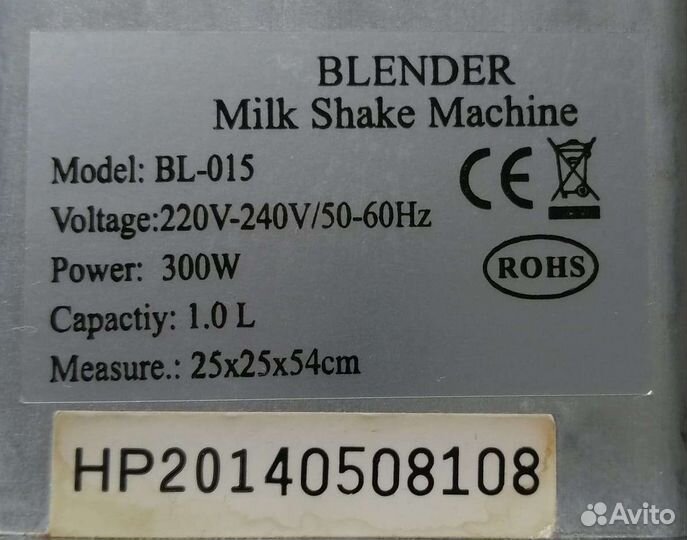 Блендер стационарный погружной