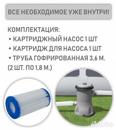 Фильтр насос для бассейнов