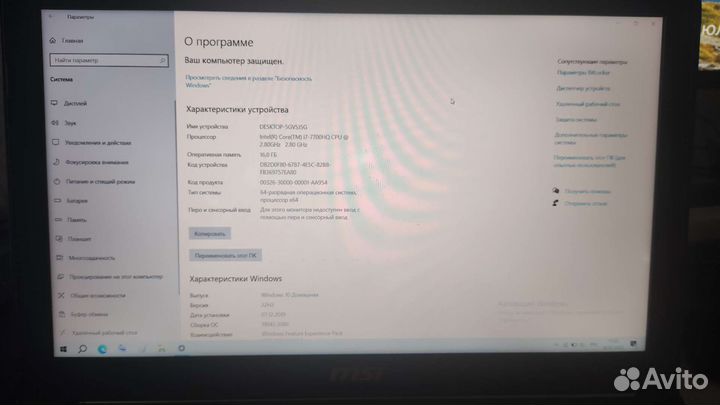 Игровой ноутбук msi 17,3