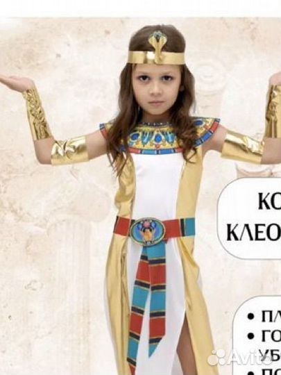 Костюм клеопатры