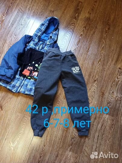 Одежда пакетом для мальчика